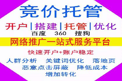 百度竞价开户全流程，让你轻松上手广告投放
